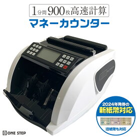 マネーカウンター 充電式 紙幣計算機 卓上タイプ お札 カウンター