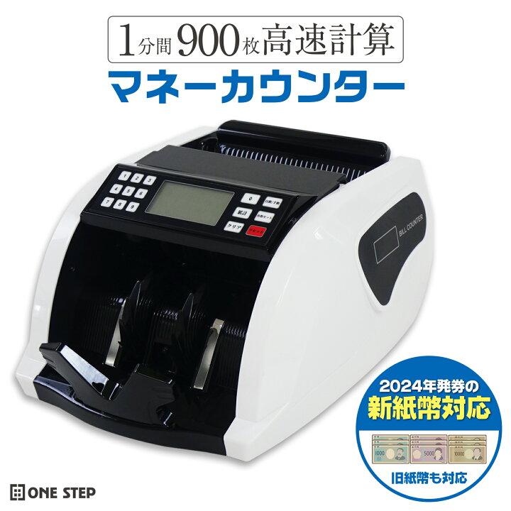楽天市場】【4/14 20時〜先着100名様15％OFFcpあり】マネーカウンター 