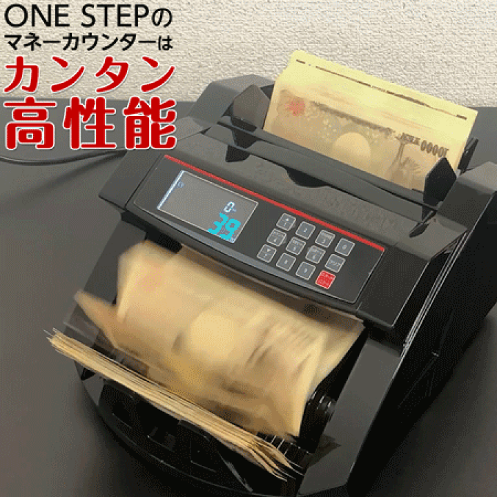 楽天市場】【30日はP最大10倍UP!】マネーカウンター 偽造検知 楽天市場】【30日はP最大10倍UP!】マネーカウンター 偽造検知