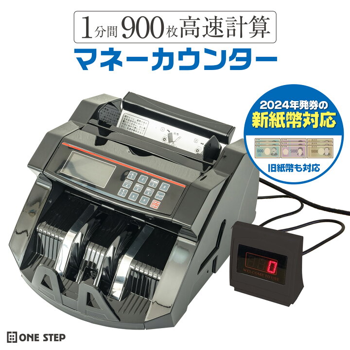 楽天市場】【20日はP最大10倍&1,000円OFFcp！】マネーカウンター 偽造 