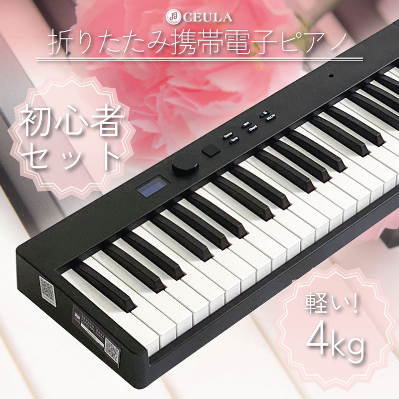 【楽天市場】【5/1 ポイント11倍UP！全品対象！】電子ピアノ 