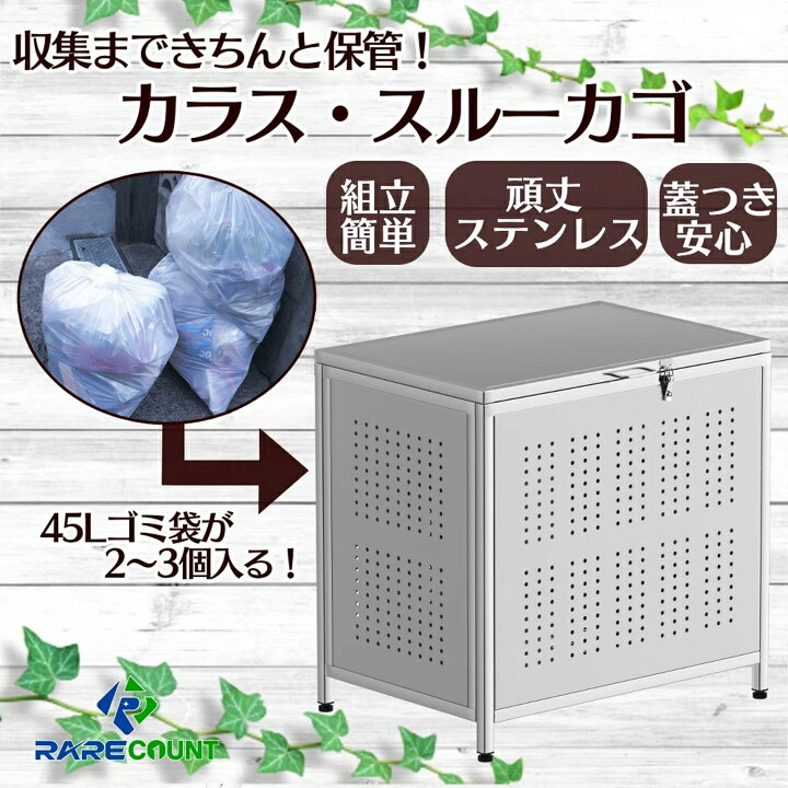 ゴミ箱 屋外 カラス除け ゴミ荒らし ふた付き 幅90cm 280L 2549  