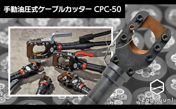 楽天市場】【最大1,000円クーポンあり】ケーブルカッター 銅線 油圧 