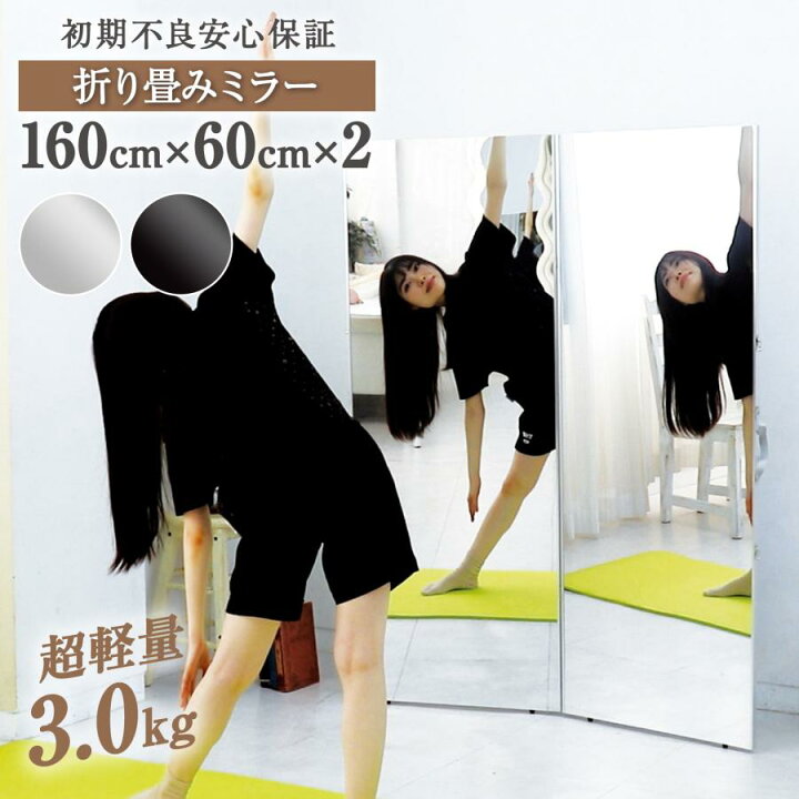 楽天市場】全身鏡 姿見鏡 160cm×60cm アルミ合金フレーム 折り畳み 