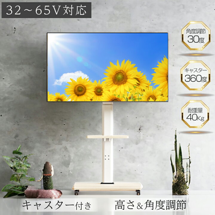 楽天市場】【三連休限定 P3倍+最大1500円クーポンあり】テレビスタンド 