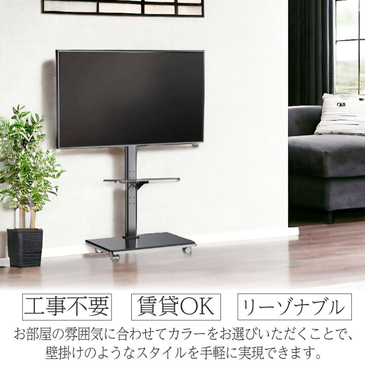 楽天市場】【15日はP最大10倍&1,000円OFFcp！】テレビスタンド 