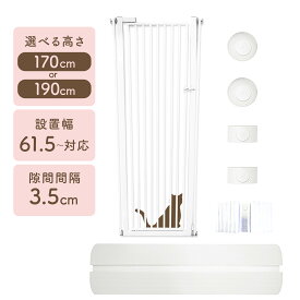 【★P3倍&5％OFFクーポン！】ペットゲート 猫 150cm 170cm 190cm ハイタイプ 幅広 取付幅71-80cm選択可 ロック式 猫脱走防止フェンス ベビーゲート ペット LIFAXIA