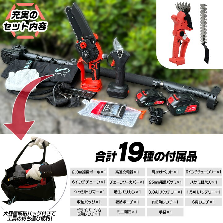 楽天市場】【☆週末限定 最大1,500円クーポンあり！】草刈り機 高枝  
