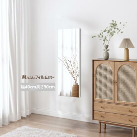【★最大3,000円OFFcp！】全身鏡 フィルムミラー 姿見 割れない鏡 幅40cmx145cm 幅40cmx120cm 幅40cmx90cm 壁掛け 姿見ミラー 持ち運び ヨガ ダンスミラー 防災 地震対策 高解像度HDフィルム