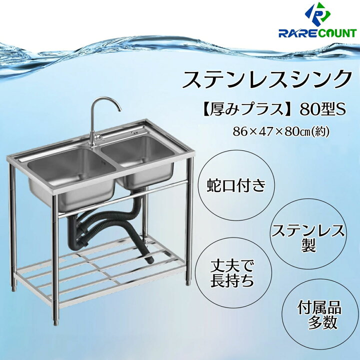 楽天市場】【3/21 20時〜 先着150名様使える15％クーポンあり】流し台 