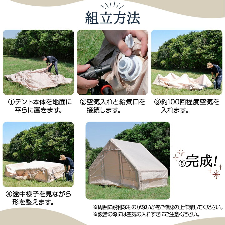 楽天市場】テント 大型テント インフレータブルテント 空気入れテント 