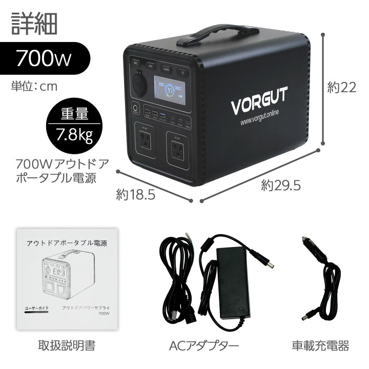 楽天市場】【☆週末限定 5％OFFクーポンあり！】ポータブル電源 700w 