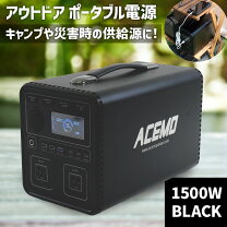 楽天市場】ポータブル電源 1500wの通販