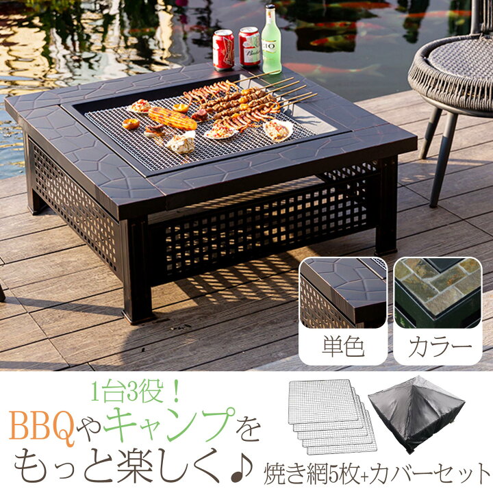 定価99,000円】ファイヤーピット付きローテーブル