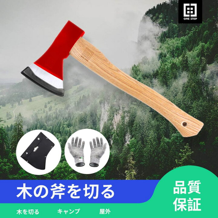 楽天市場】【最大1000円OFFクーポン配布中!】ONE STE 斧 キャンプ 薪割り 手斧 アウトドア用 鉈 枝打ち 大工斧 万能斧 小型薪割り斧 薪ストーブ 釣り 山歩き 保護ケース付き 耐切創手袋付き 焚き火台 39cm 赤 黒 レッド ブラック 金 銀 ゴールド シルバー 多機能タイプ ... 楽天市場】【最大1000円OFFクーポン配布中!】ONE STE 斧 キャンプ 薪割り 手斧 アウトドア用 鉈 枝打ち 大工斧 万能斧 小型薪割り斧 薪ストーブ 釣り 山歩き 保護ケース付き 耐切創手袋付き 焚き火台 39cm 赤 黒 レッド ブラック 金 銀 ゴールド シルバー 多機能タイプ ...