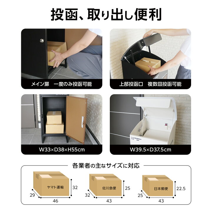 楽天市場】【新生活応援☆4,000円OFF価格】宅配ボックス 宅配BOX ワン 