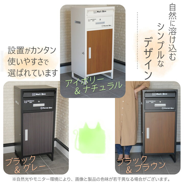 宅配ボックス 戸建 ポスト一体型 大容量 置き型 ネコラク グレージュ  