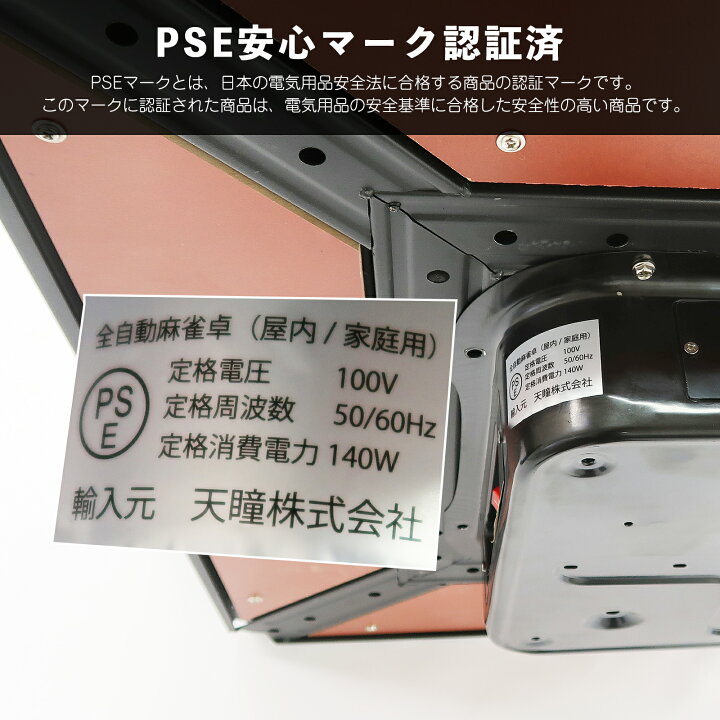 楽天市場】【☆5日はP最大10倍UP！】全自動麻雀卓 和室【3人打ち対応 