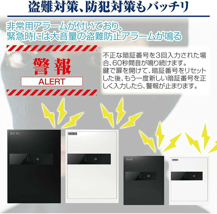 楽天市場】【☆30日 最大P10倍UP!】ONE STEP 電子金庫 タッチパネル 