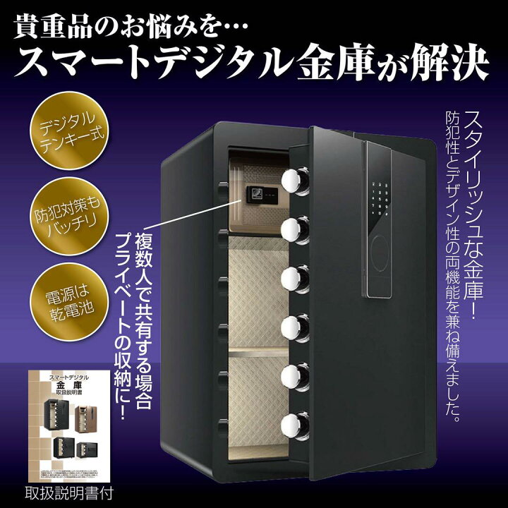 楽天市場】金庫 家庭用 テンキー 防犯金庫 大型 セキュリティー 