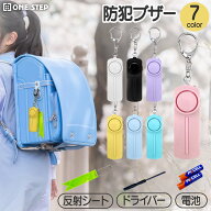 防犯ブザー 子ども 防犯アラーム 130dB 大音量 LEDライト 防犯グッズ 防犯対策 防犯ベル お知らせブザー …
