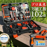 【スーパーSALE 特別価格！】ホームツールセット 家庭用 日曜大工 工具セット DIYセット 家具組み立て 自…