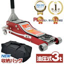 【★P最大10倍&1,000円cp！】ジャッキ ガレージジャッキ フロアジャッキ ジャッキアップ 3トン 自動車 タイヤ交換 油…