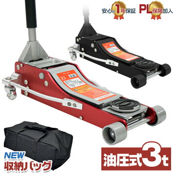 楽天市場】油圧ジャッキ ジャッキ ガレージジャッキEM-500 3t SG規格 