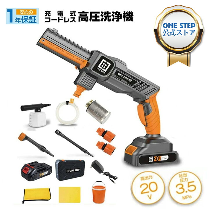 楽天市場】【15日はP最大10倍&1,000円OFFcp！】高圧洗浄機 セット 洗車 