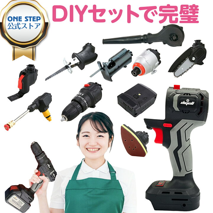 楽天市場】【15日はP最大10倍&1,000円OFFcp！】ツールセット 電動 
