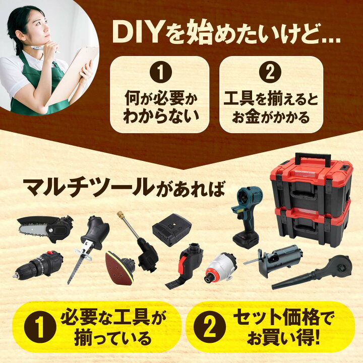 楽天市場】【18日はP最大10倍&1,000円cp！】マルチツール セット 電動 