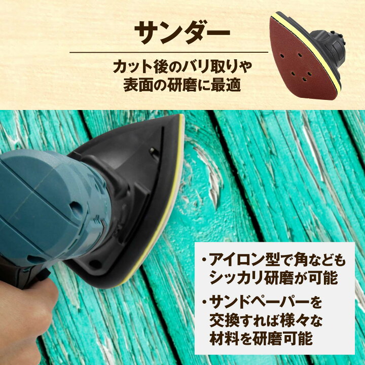 楽天市場】【☆5日はP最大10倍UP！】11in1 電動工具 マルチツール 