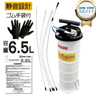 【★P最大10倍&1,000円cp！】オイルチェンジャー 6.5L エアー式 オイル交換 電気不要 ポータブル バキュ…