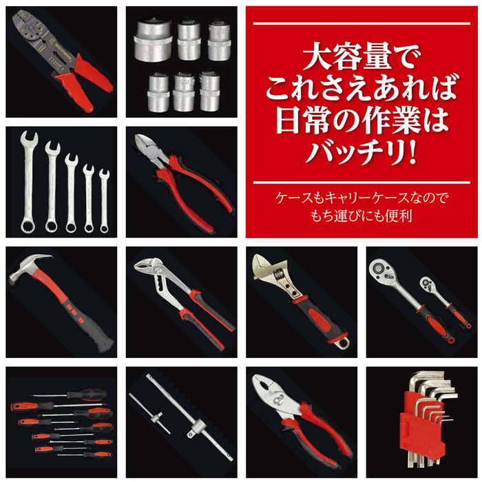 【楽天市場】41種類 工具 ツール セット tool set ケース付き キャリー