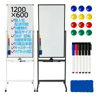 【18日はP最大10倍&1,000円OFFcp！】【送料無料】ホワイトボード 縦型 両面 脚付き マグネット対応 180度…