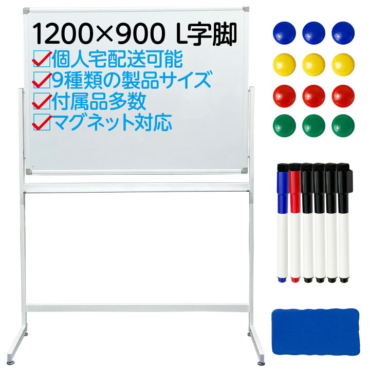 楽天市場】【法人様送料無料】壁掛け式 ホワイトボード 脚付き  