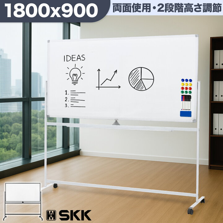 楽天市場】【法人様送料無料】ホワイトボード 両面 脚付き 1800×900 