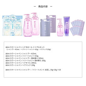 &tint 福袋 2025 ハッピーバッグ WEB限定 光沢カラーケア 19点セット