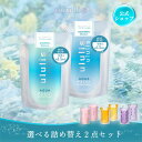 ウルリス シャンプー 詰め替え & トリートメント 詰め替え [セット] 【公式】保湿 うねり くせ毛 パサつき ダメージ補修 乾燥 艶 いい香り メンズ ululis 280mL 280g