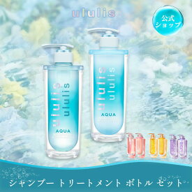 ＼新シリーズ ビタシー登場！／ウルリス シャンプー & トリートメント [セット] 【公式】保湿 ビタシー うねり くせ毛 パサつき ダメージ補修 乾燥 艶 いい香り メンズ ululis 340mL 335g