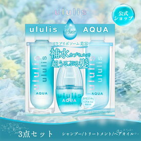 ウルリス シャンプー & トリートメント & ヘアオイル [セット] 【公式】保湿 ビタシー うねり くせ毛 パサつき ダメージ補修 乾燥 艶 いい香り メンズ ululis 340mL 335g 100mL