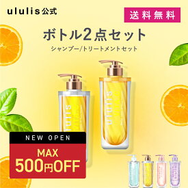 ＼25日23:59まで Max500円OFF／＼新シリーズ ビタシー登場！／ウルリス シャンプー & トリートメント [セット] 【公式】保湿 ビタシー うねり くせ毛 パサつき ダメージ補修 乾燥 艶 いい香り メンズ ululis 340mL 335g