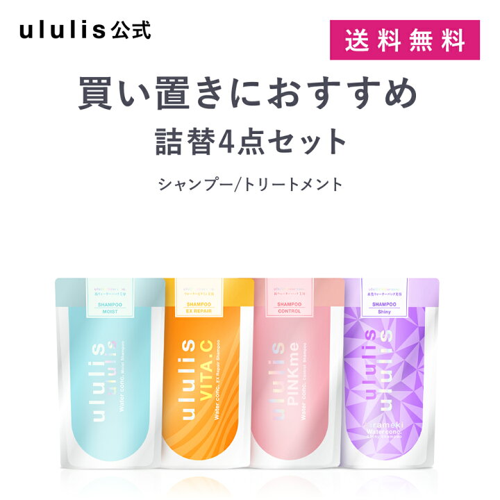 楽天市場】＼＼数量限定サクラ登場／／ ウルリス シャンプー 詰め替え 