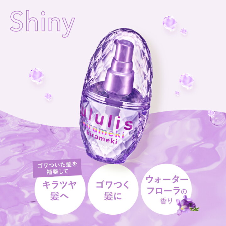 楽天市場】＼新シリーズビタシー発売中！／ ウルリス ヘアオイル 