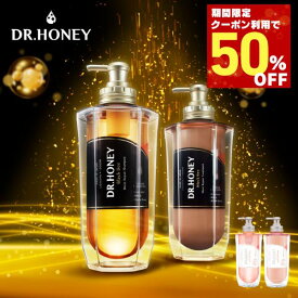 【クーポン利用で50%OFF 7/26 01:59まで】DR.HONEY DRハニー ホワイトビー バランス リペア シャンプー & トリートメント 340mL, 340g 送料無料 ブラックビー モイスト リペア