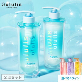 【選べるセット】ウォーターコンク シャンプー トリートメント セット ululis ウルリス 公式 保湿 うねり うるおい くせ毛 ダメージ 補修 乾燥 しっとり ダメージケア ヘアケア メンズ