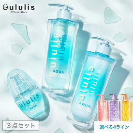 【ボトルセット】ウォーターコンク シャンプー トリートメント ヘアオイル 3点セット ululis ウルリス 公式 保湿 うねり うるおい くせ毛 ダメージ 補修 乾燥 しっとり ダメージケア ヘアケア メンズ