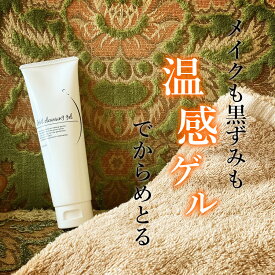 クレンジング 楽天1位 ジェニアル ホットクレンジングゲル 150g ジェル ダブル洗顔不要 マツエクOK Jenial メイク落とし 無添加