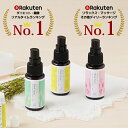 楽天1位 ヒルナンデスで放送されました!! 生活の木 マスクスプレー 50ml マスク
