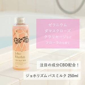 ̖ WzY oX~N 250ml  CBD JirWI[ tFebN